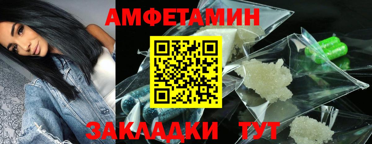 Amphetamine  Фролово  Амфетамин Premium 