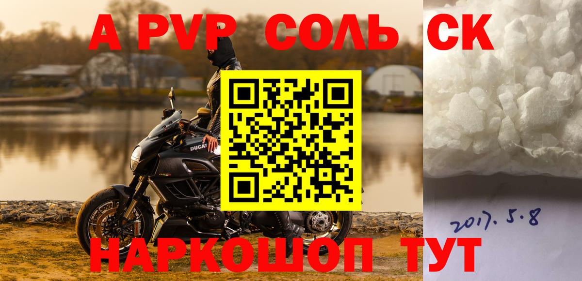 Alfa_PVP VHQ Фролово
