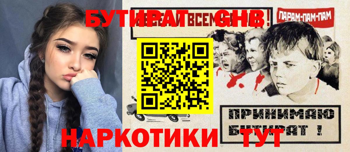 Фролово  Бутират буратино  Вход с VPN 