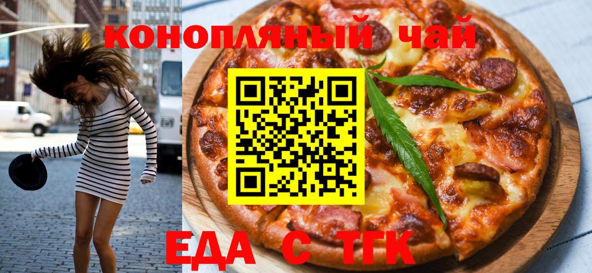 Фролово  Cannafood марихуана  Вход с VPN 