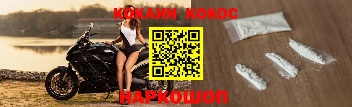 Cocaine Колумбийский Фролово
