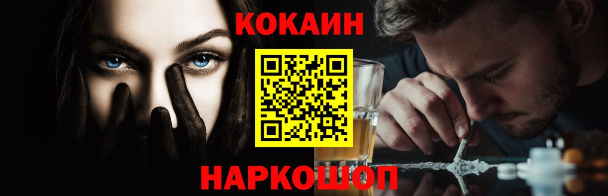 Cocaine 97%  Cocaine  Фролово  Cocaine Columbia 