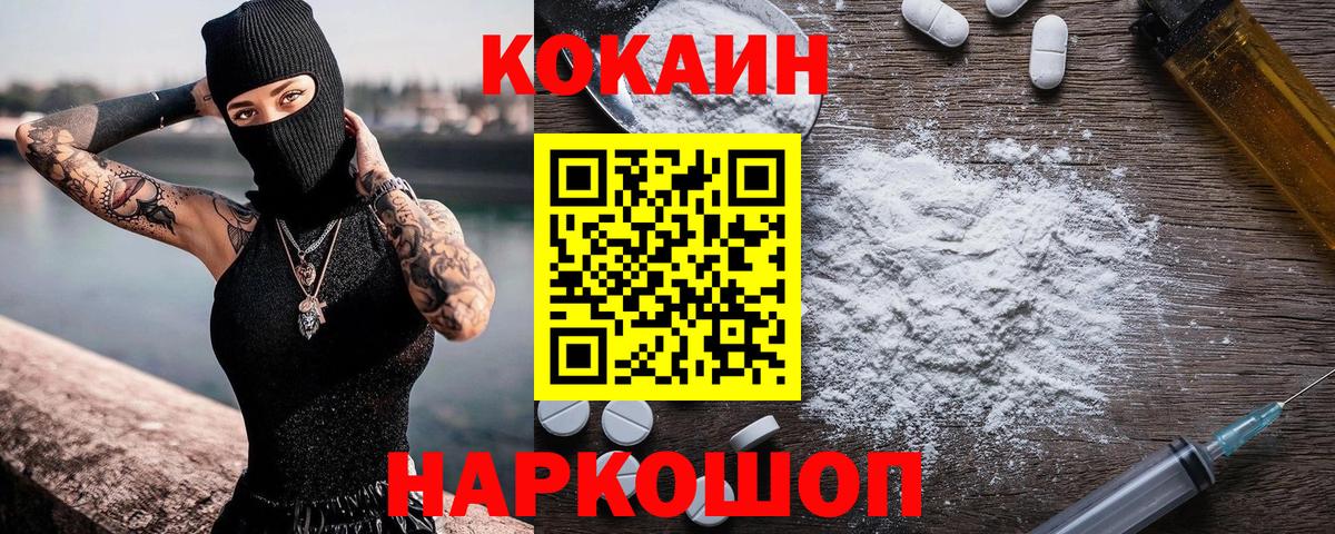Cocaine Fish Scale Фролово