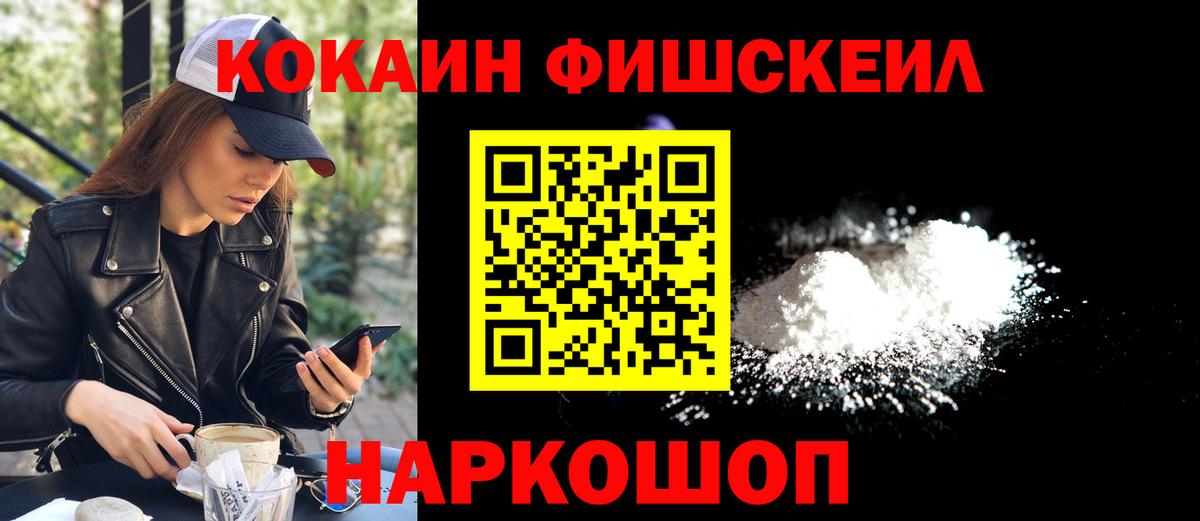 Фролово  COCAIN 98%  Вход с VPN 