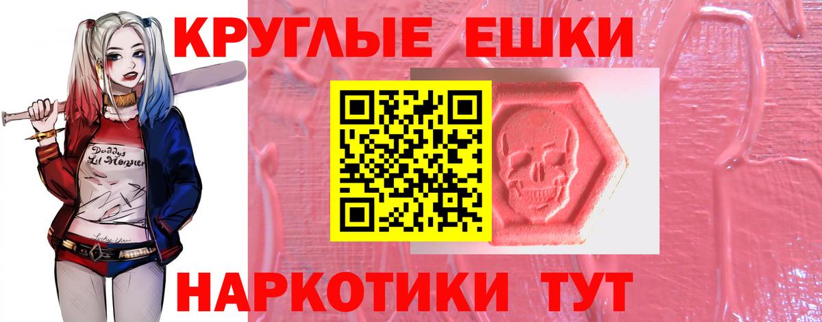 Экстази 280мг Фролово