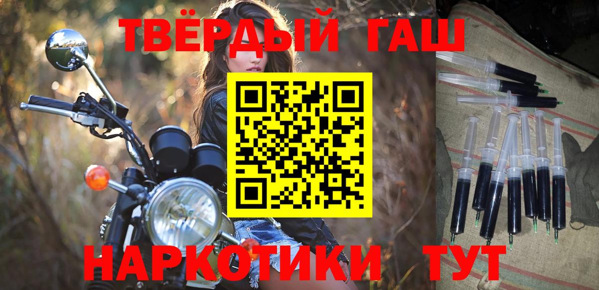 Гашиш хэш Фролово