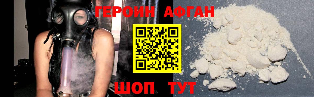 Героин герыч Фролово