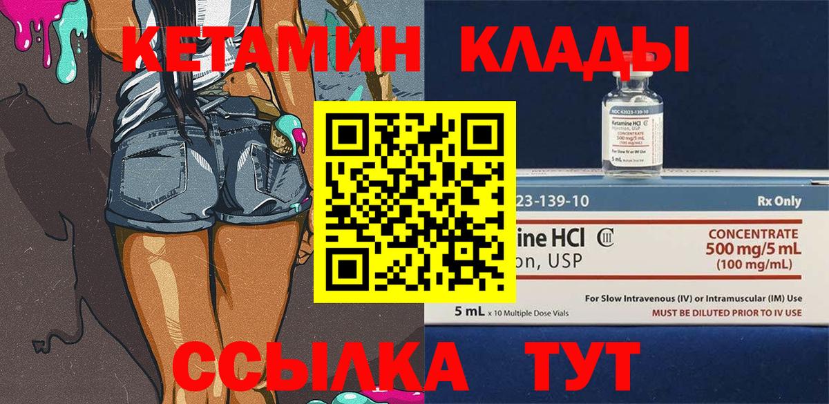 КЕТАМИН ketamine  Вход с VPN  КЕТАМИН VHQ  Фролово 