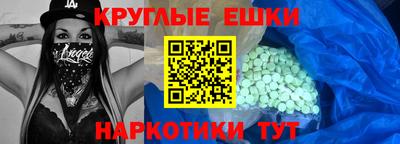экстази Наро-Фоминск