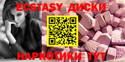 экстази Наро-Фоминск