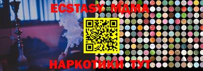 МДМА Апшеронск