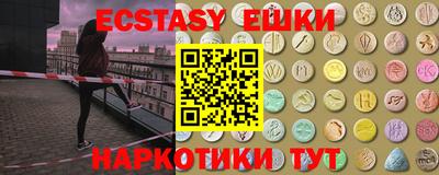 экстази Наро-Фоминск