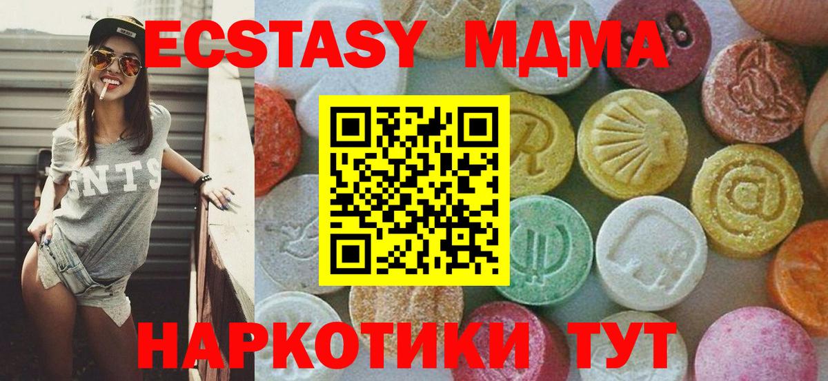 МДМА  MDMA crystal  Вход с VPN  Фролово 