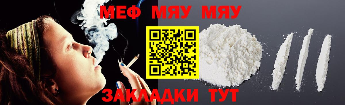 МЕФ кристаллы Фролово