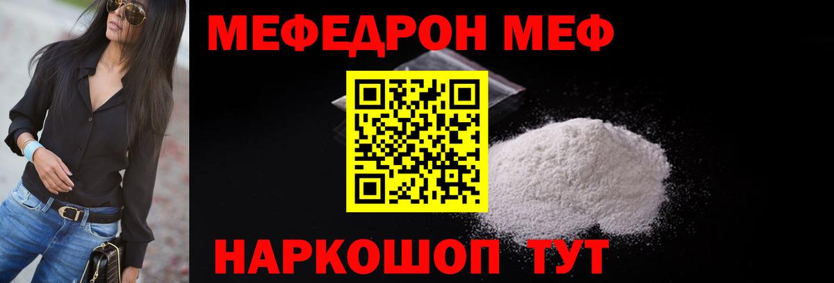 сколько стоит  МЯУ-МЯУ  Мефедрон мяу мяу  Фролово  МЯУ-МЯУ 