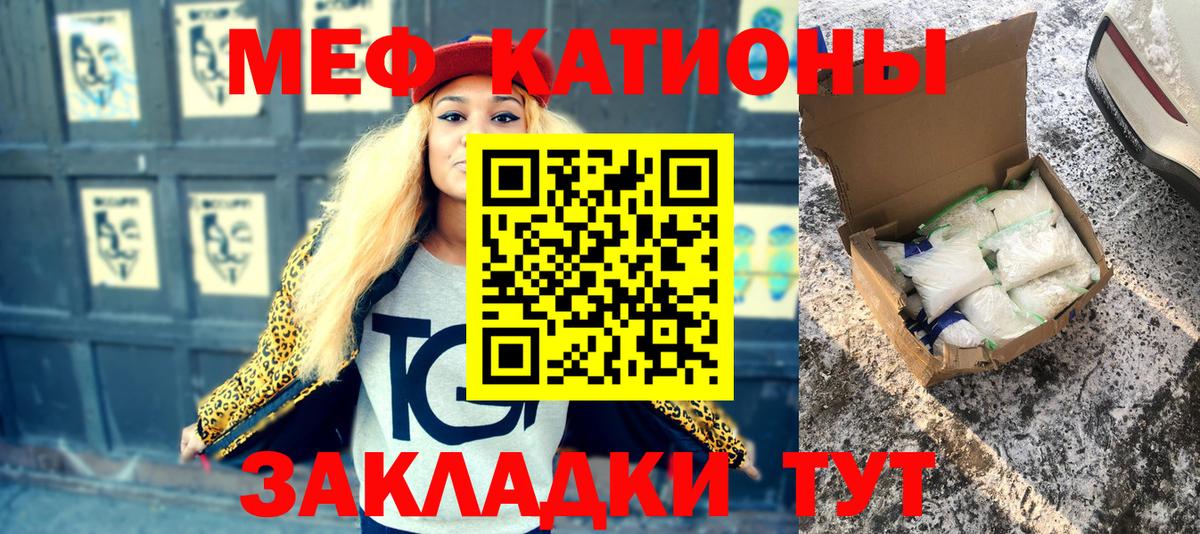МЯУ-МЯУ  Вход с VPN  Фролово  Меф мяу мяу 