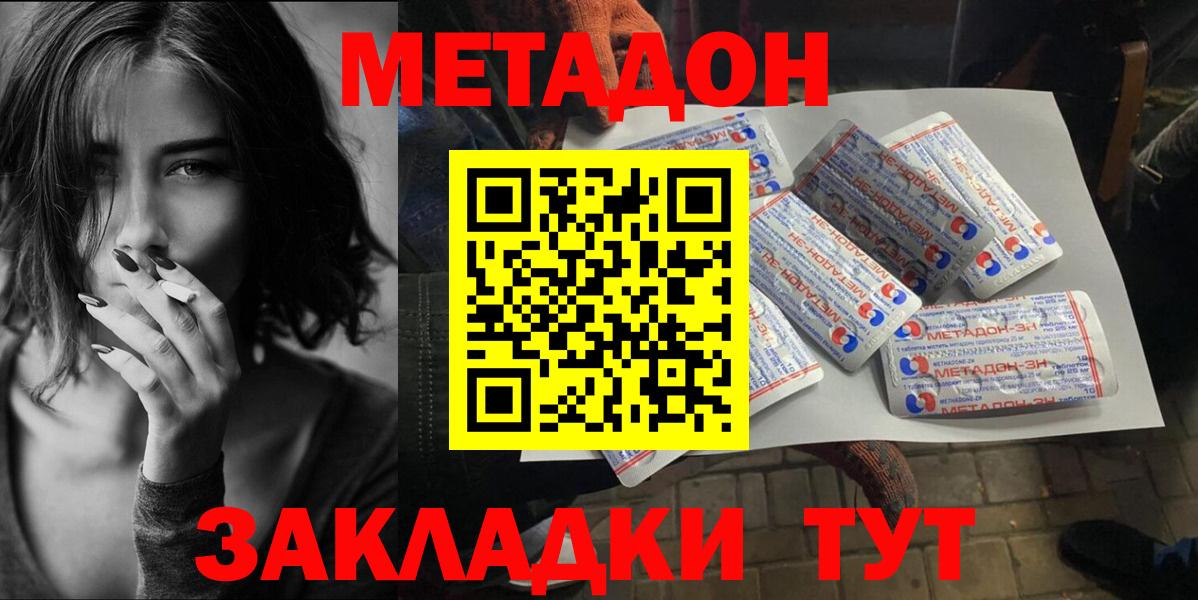 МЕТАДОН мёд Фролово
