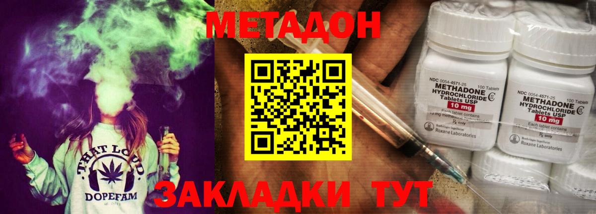 Метадон мёд  Метадон methadone  Фролово  Вход с VPN 