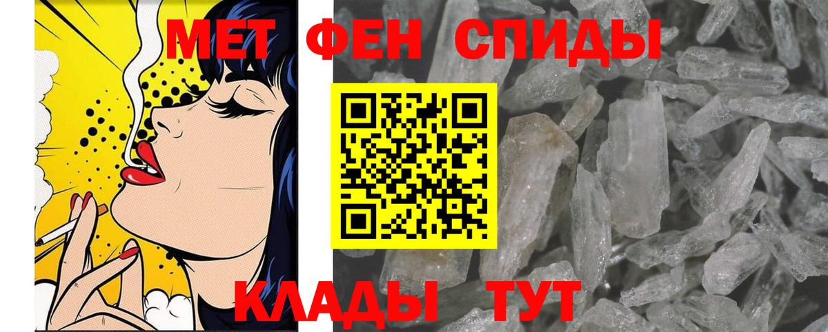 Метамфетамин мет Фролово