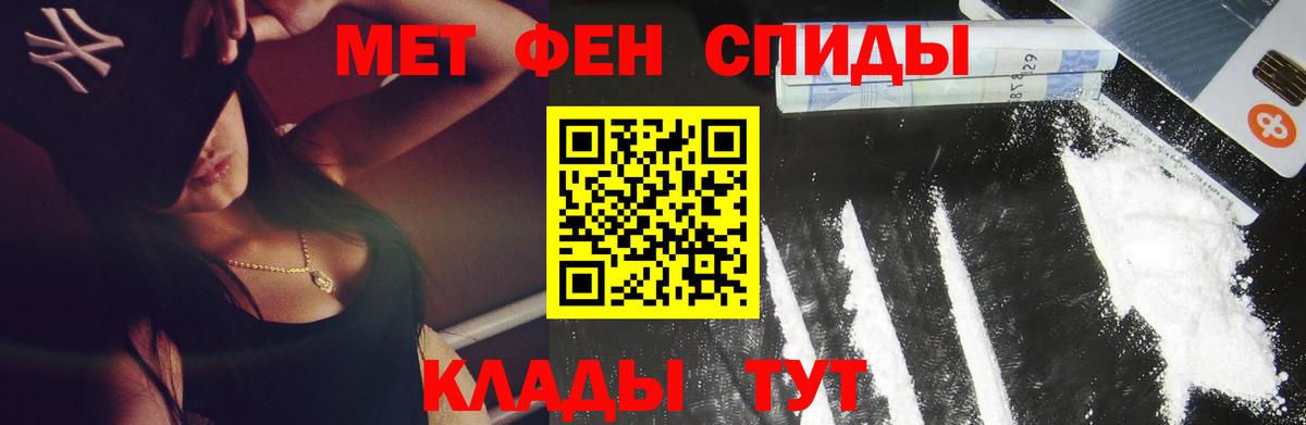 Метамфетамин пудра Фролово