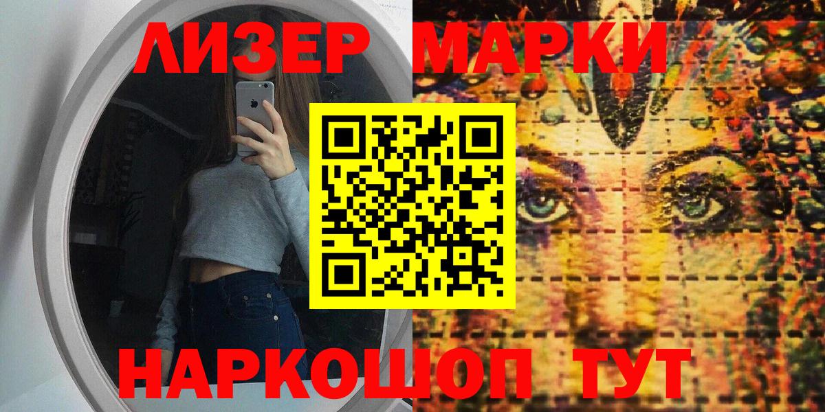 Фролово  Наркотические марки 1,5мг  Наркотические марки 1,5мг  Марки 25I-NBOMe  Вход с VPN 