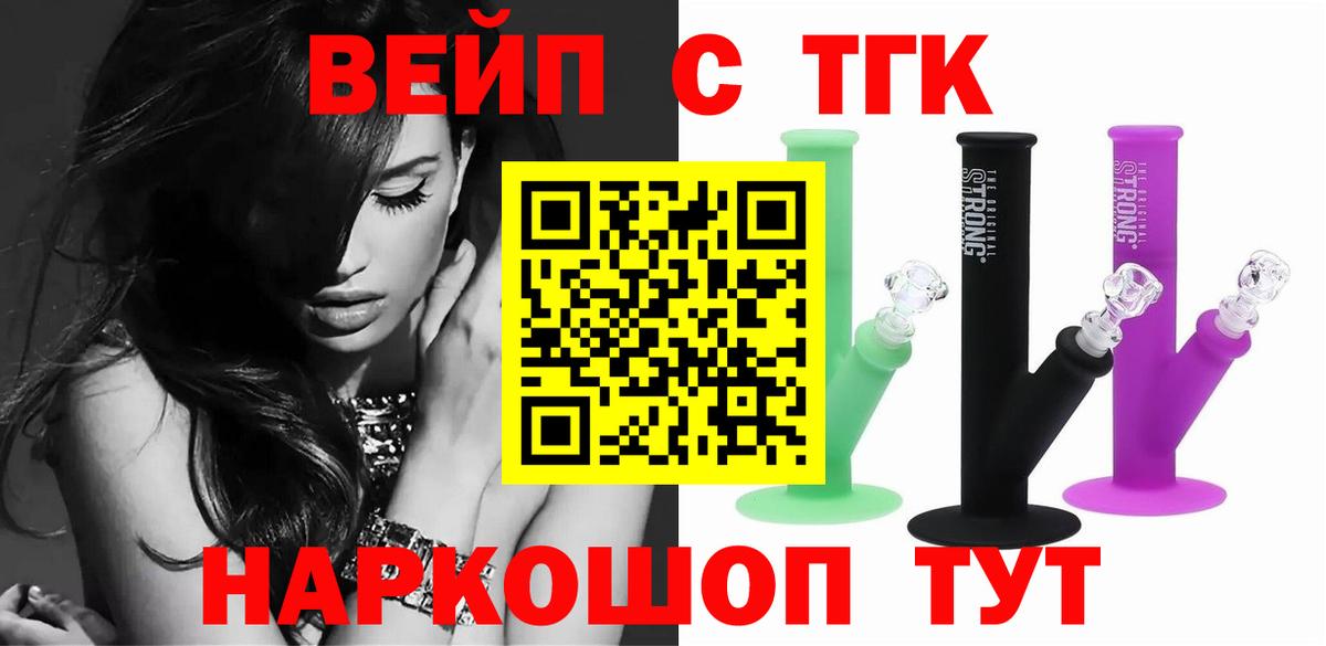 ТГК жижа  цены наркотик  ТГК Wax  kraken ССЫЛКА  Фролово 