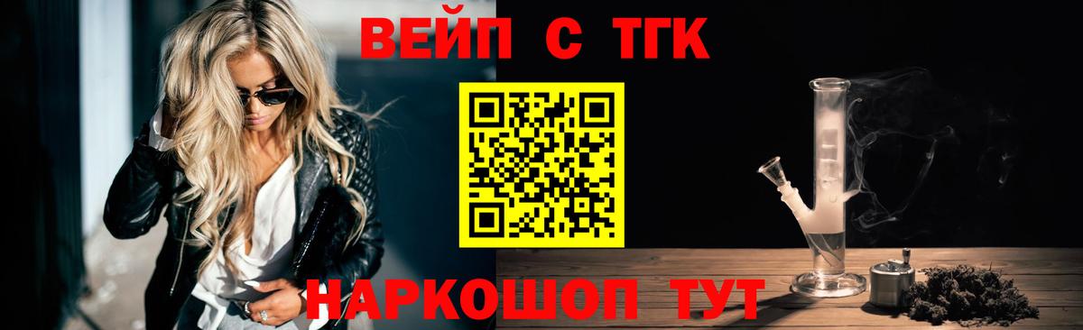 Дистиллят ТГК Wax  Вход с VPN  наркотики  Фролово  Дистиллят ТГК вейп 