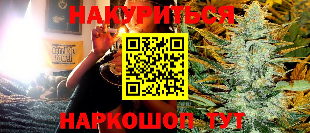 МАРИХУАНА Ganja Фролово